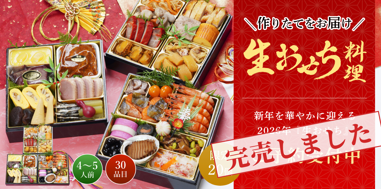 ととまる通販が遂にオリジナルおせちを販売!