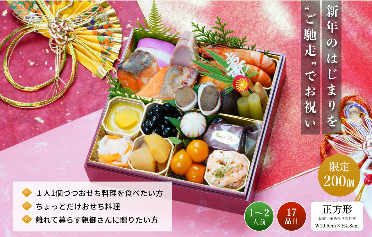 懐石の世界観を一つの重箱で繊細に美しく表現しました