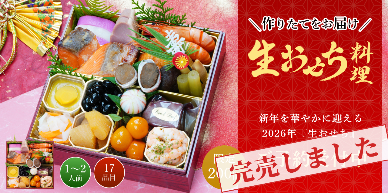 ととまる通販が遂にオリジナルおせちを販売!