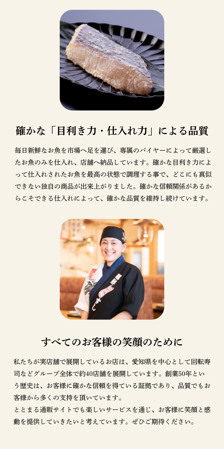 すべてのお客様の笑顔のために