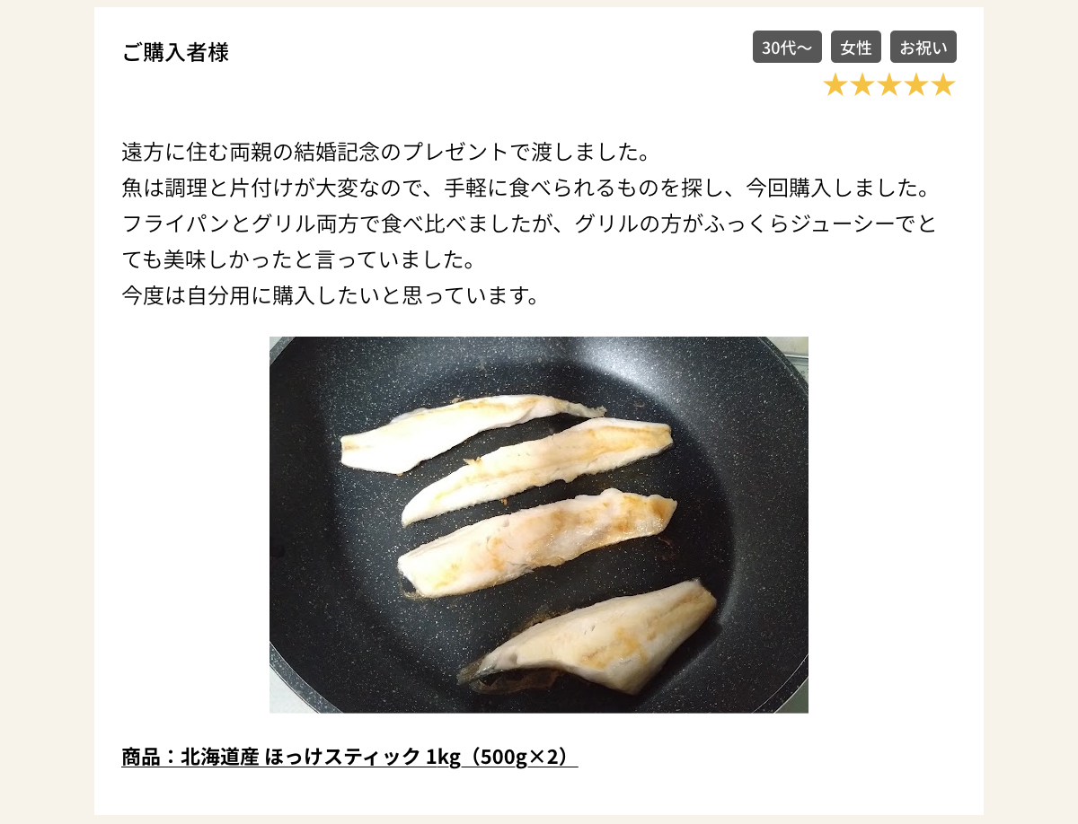 商品：北海道産 ほっけスティック 1kg（500g×2）
