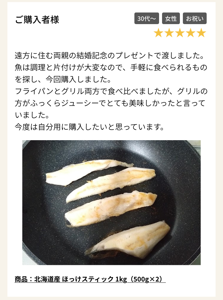 商品：北海道産 ほっけスティック 1kg（500g×2）