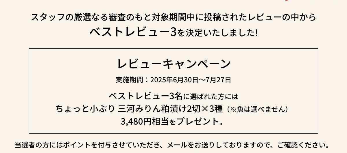 スタッフの厳選なる審査のもと対象期間中に投稿されたレビューの中からベストレビュー5を決定いたしました!