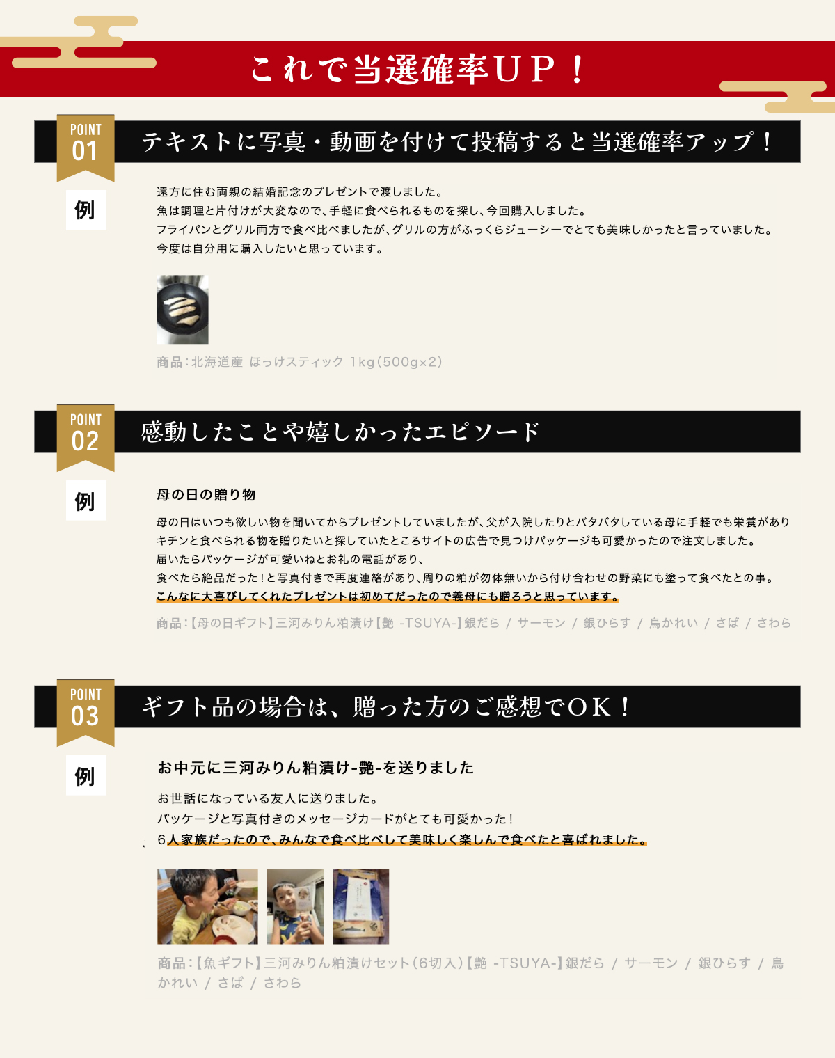 これで当選確率ＵＰ！