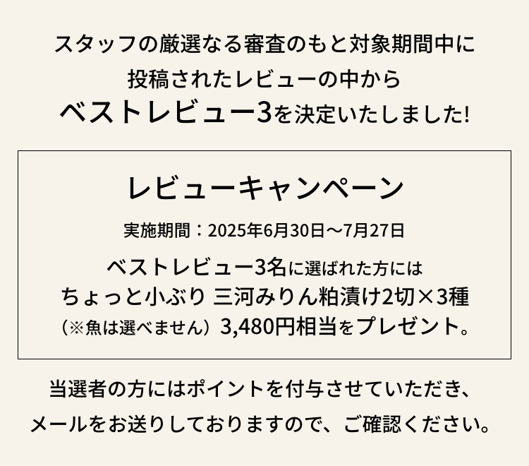 スタッフの厳選なる審査のもと対象期間中に投稿されたレビューの中からベストレビュー5を決定いたしました!