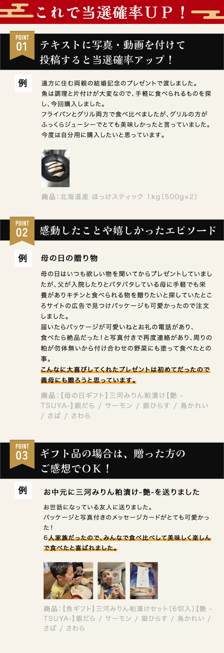 これで当選確率ＵＰ！