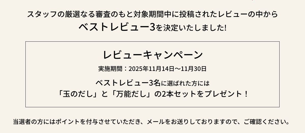 スタッフの厳選なる審査のもと対象期間中に投稿されたレビューの中からベストレビュー5を決定いたしました!