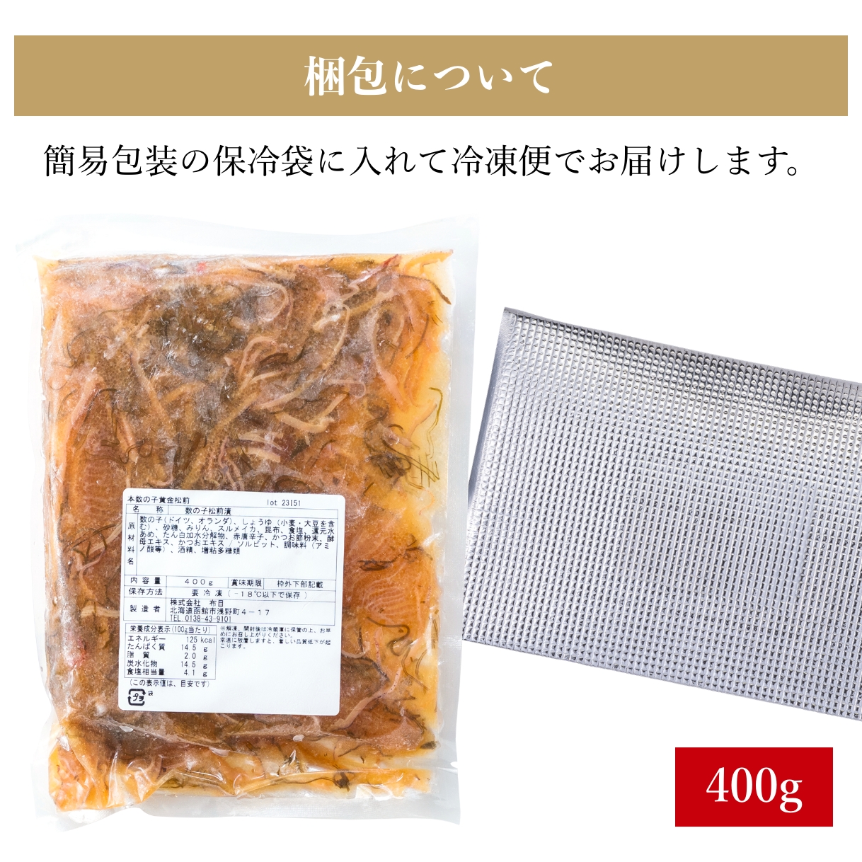 400g