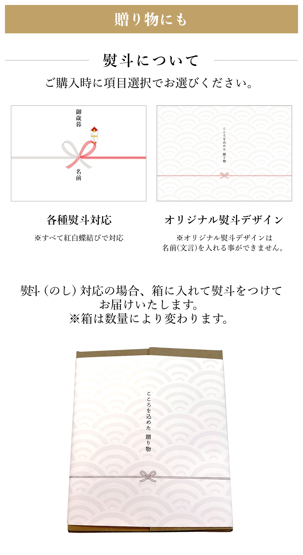 贈り物にも