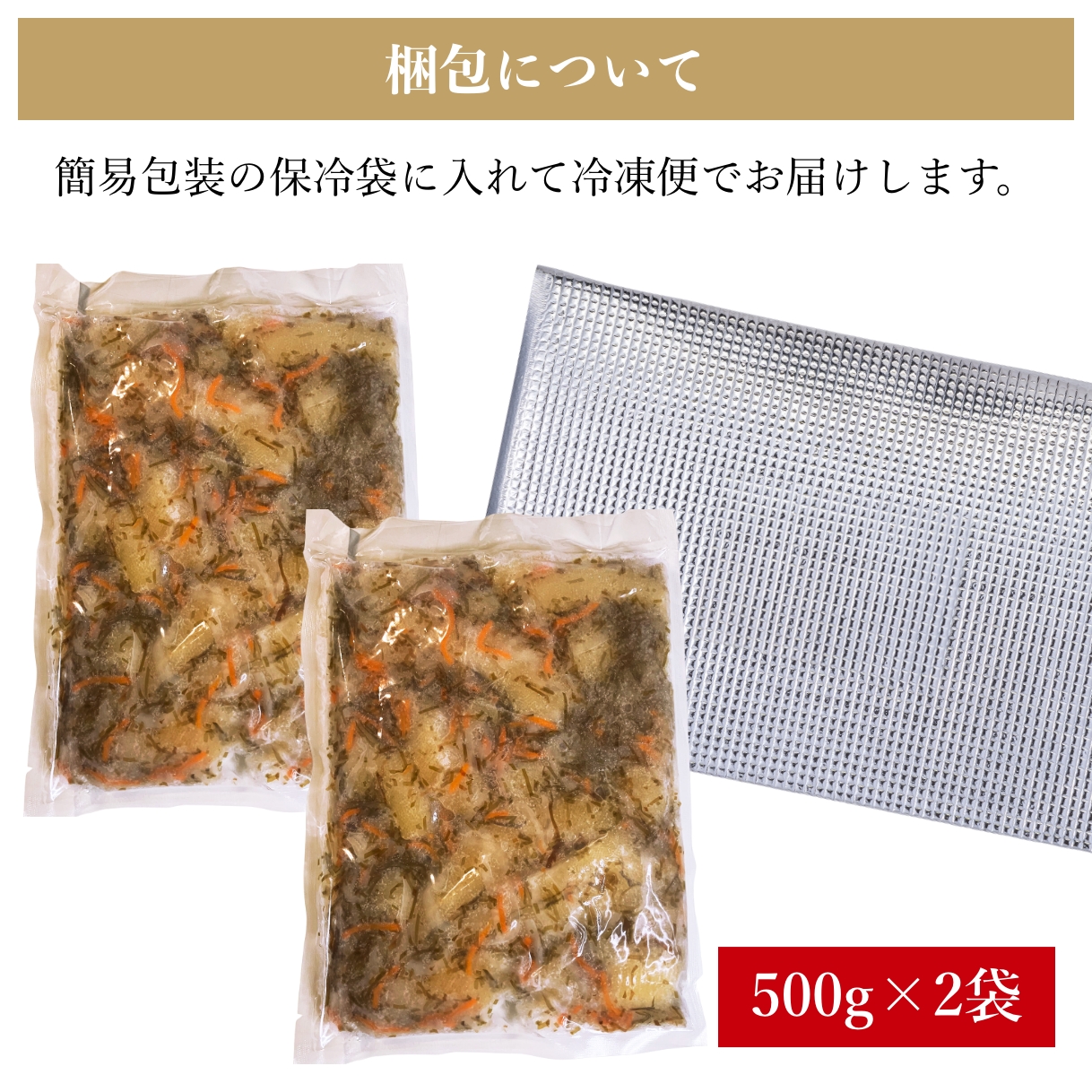 500g×2袋