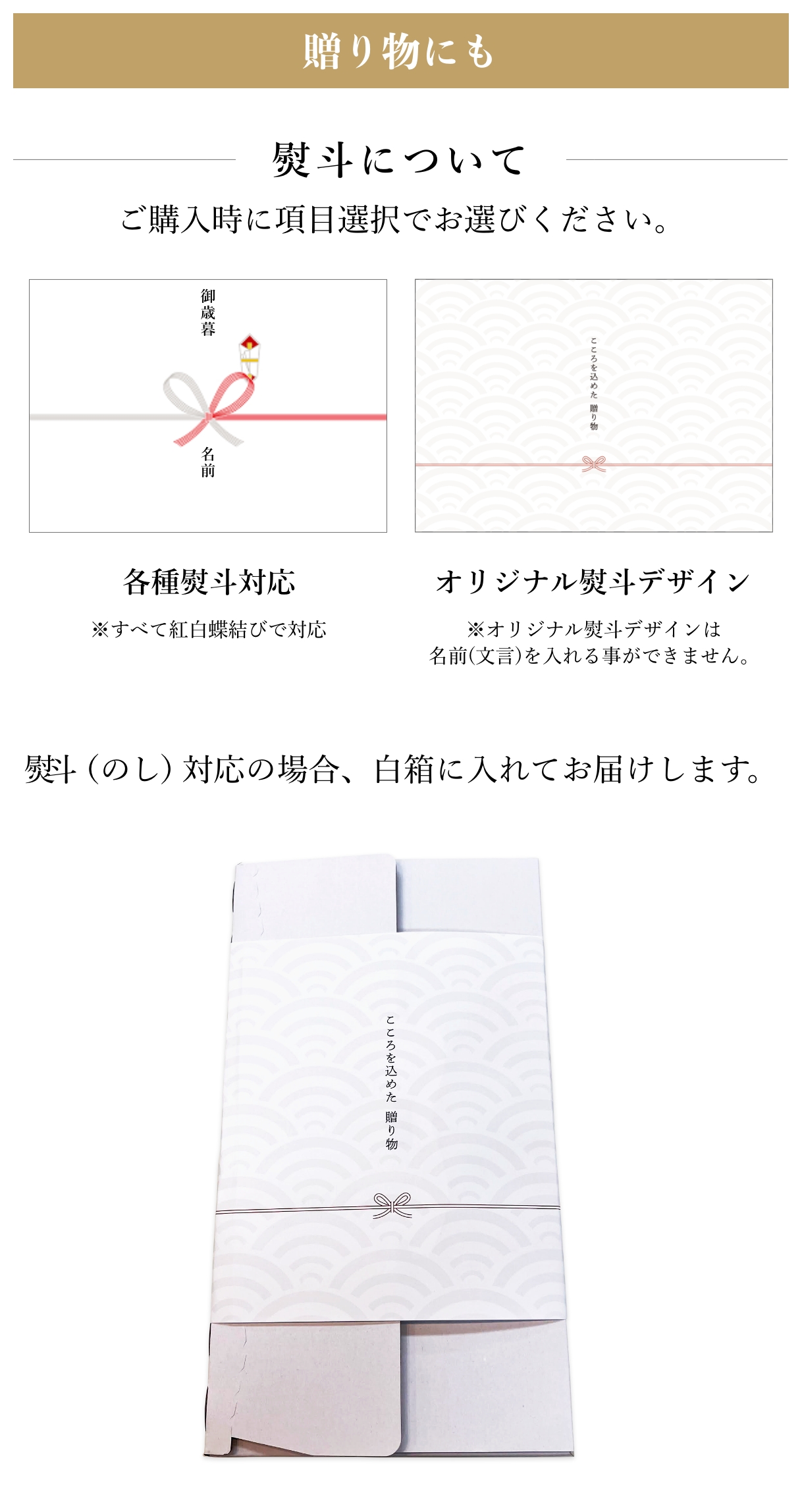 贈り物にも