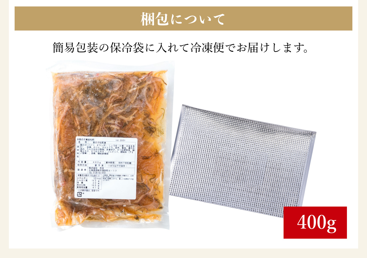 400g