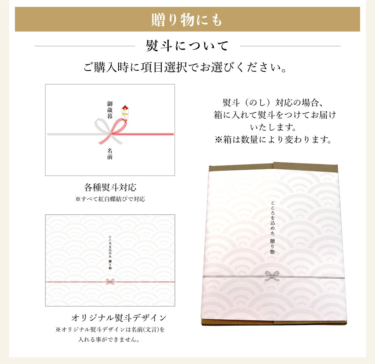 贈り物にも