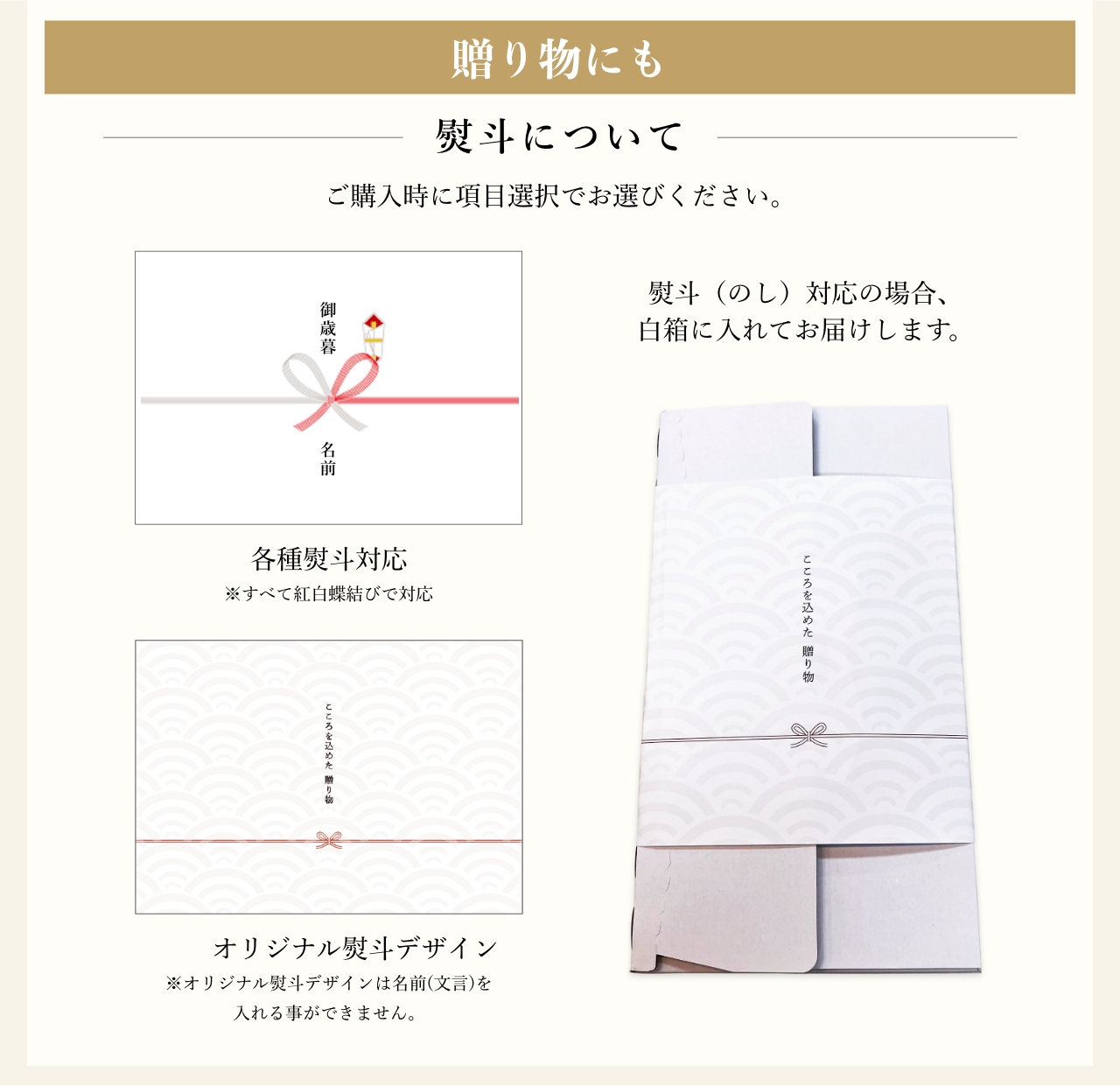 贈り物にも