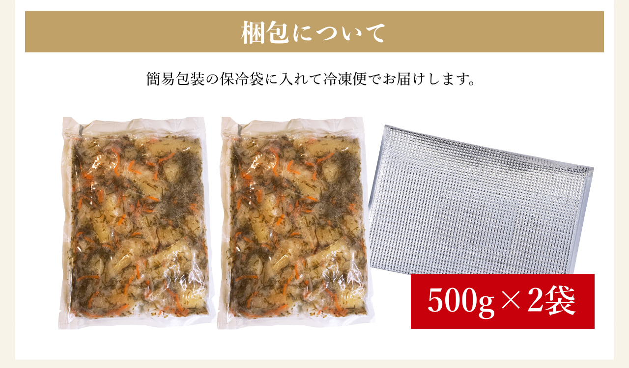 500g×2袋