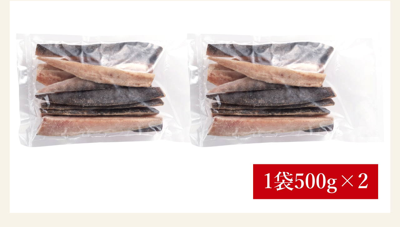 1袋500g×2