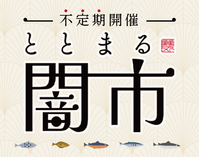 会員様限定シークレットセール