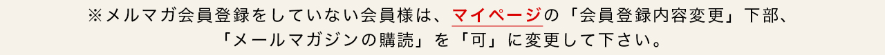 マイページ