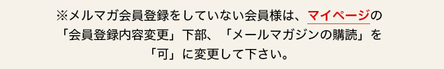 マイページ