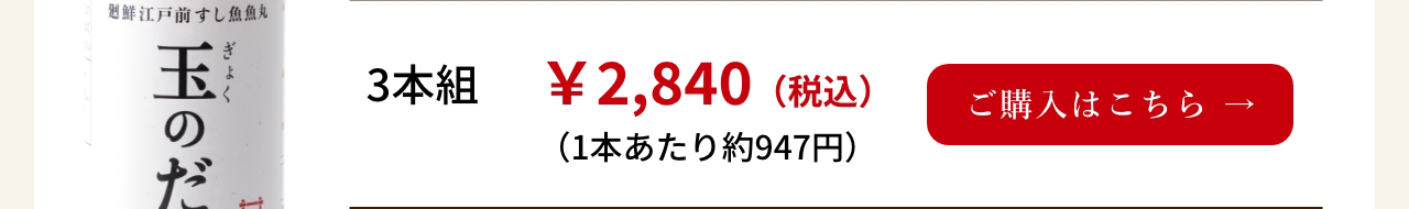3本組