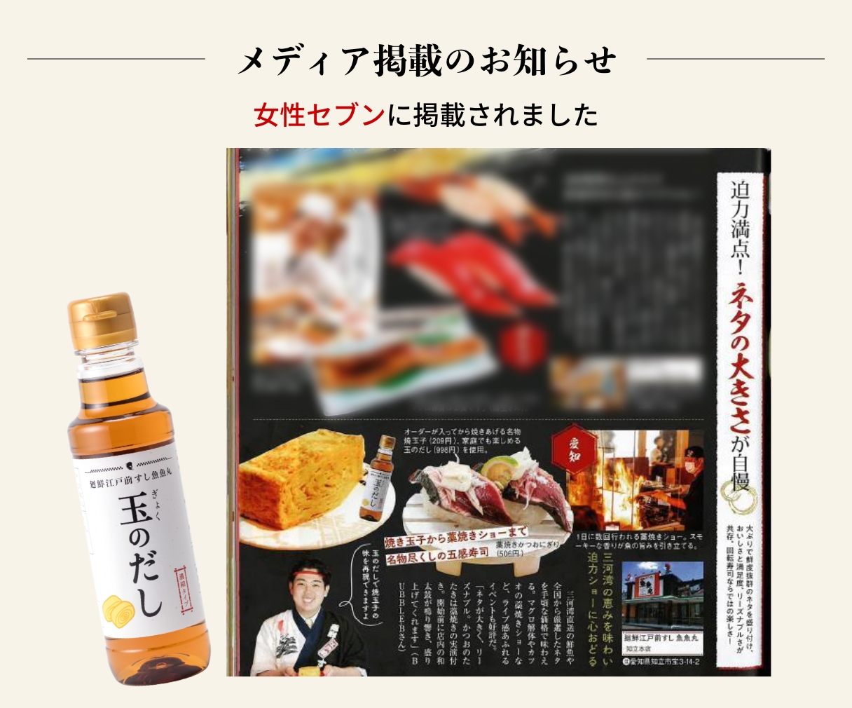 女性セブンに掲載されました