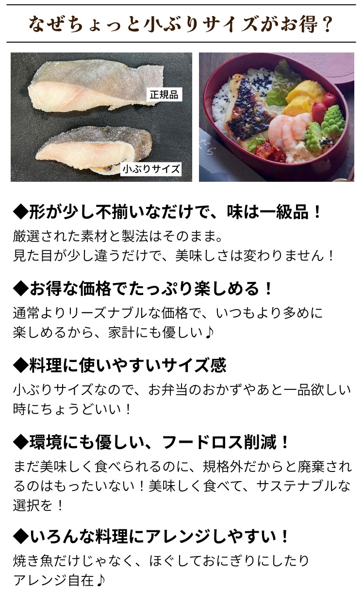 なぜちょっと小ぶりサイズがお得？