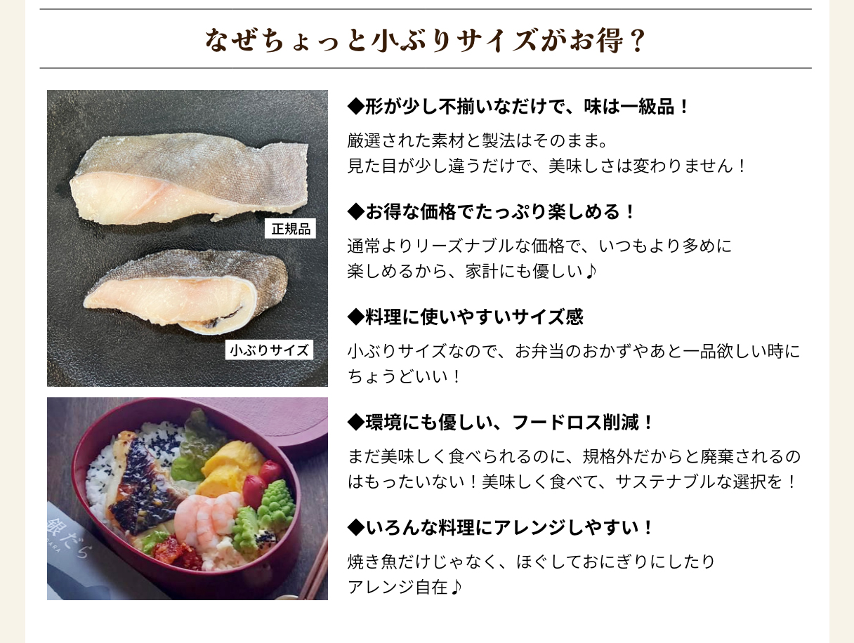 なぜちょっと小ぶりサイズがお得？