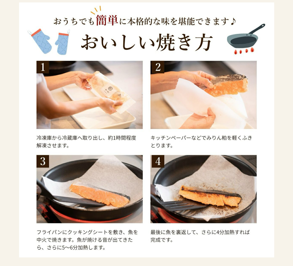 美味しい焼き方