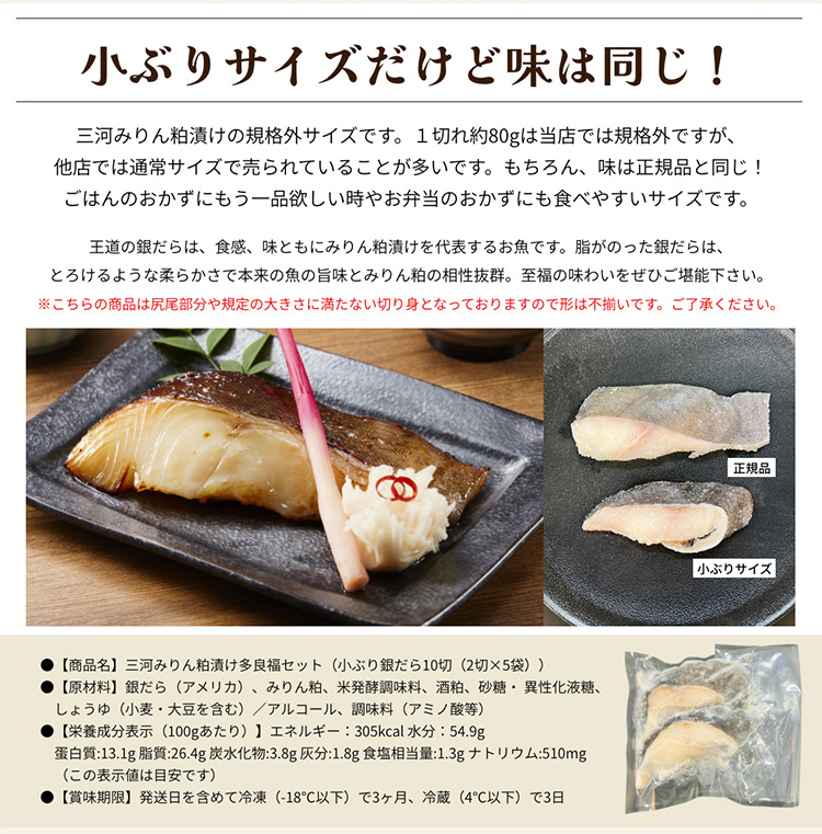 小ぶりサイズだけど味は同じ！