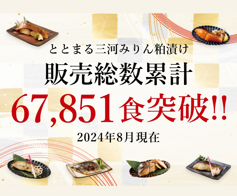 累計販売数