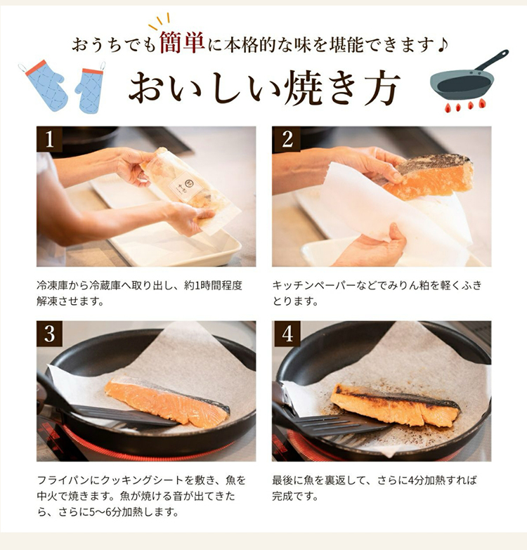 美味しい焼き方
