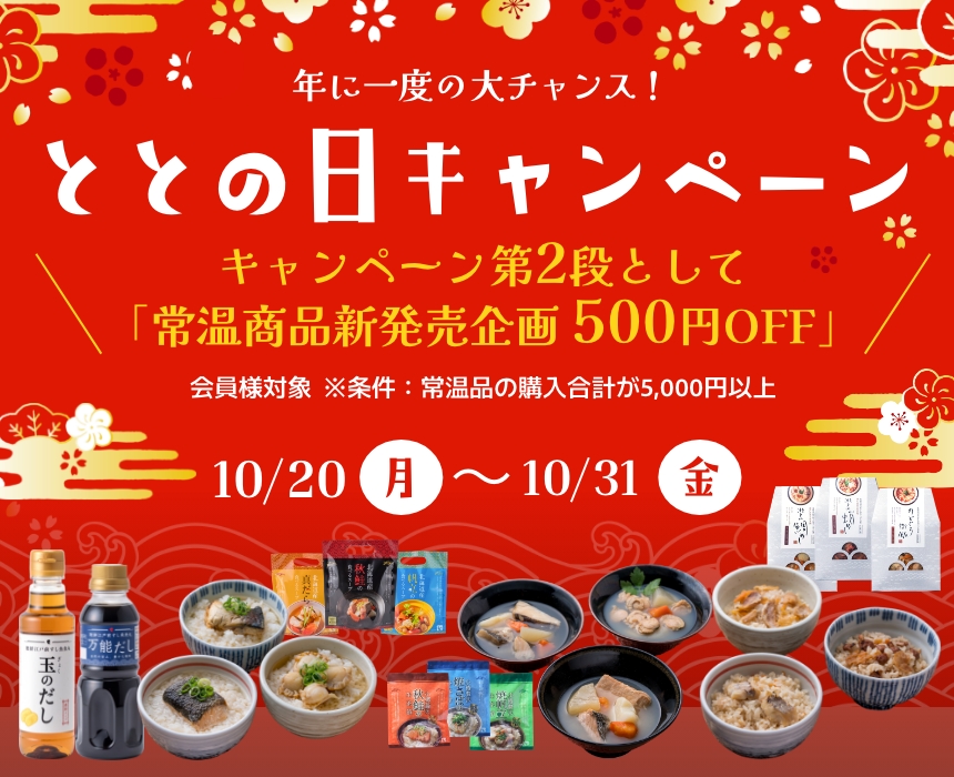 ≪公式≫ととまる通販 お魚みりん粕漬け