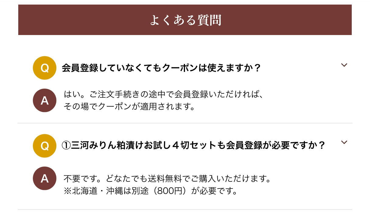 よくある質問