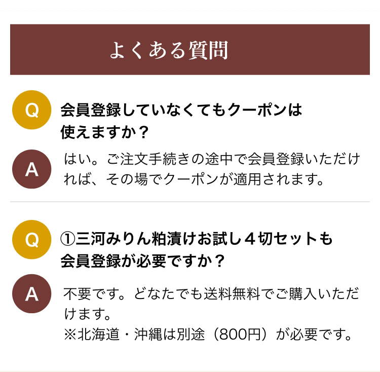 よくある質問