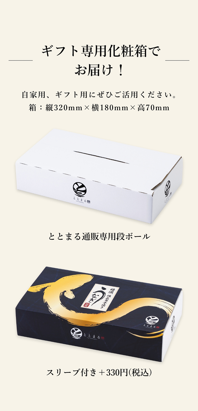 ギフト専用化粧箱でお届け