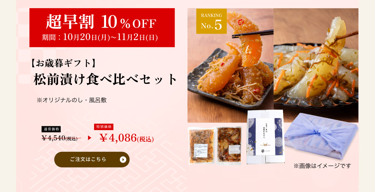 松前漬け食べ比べセット