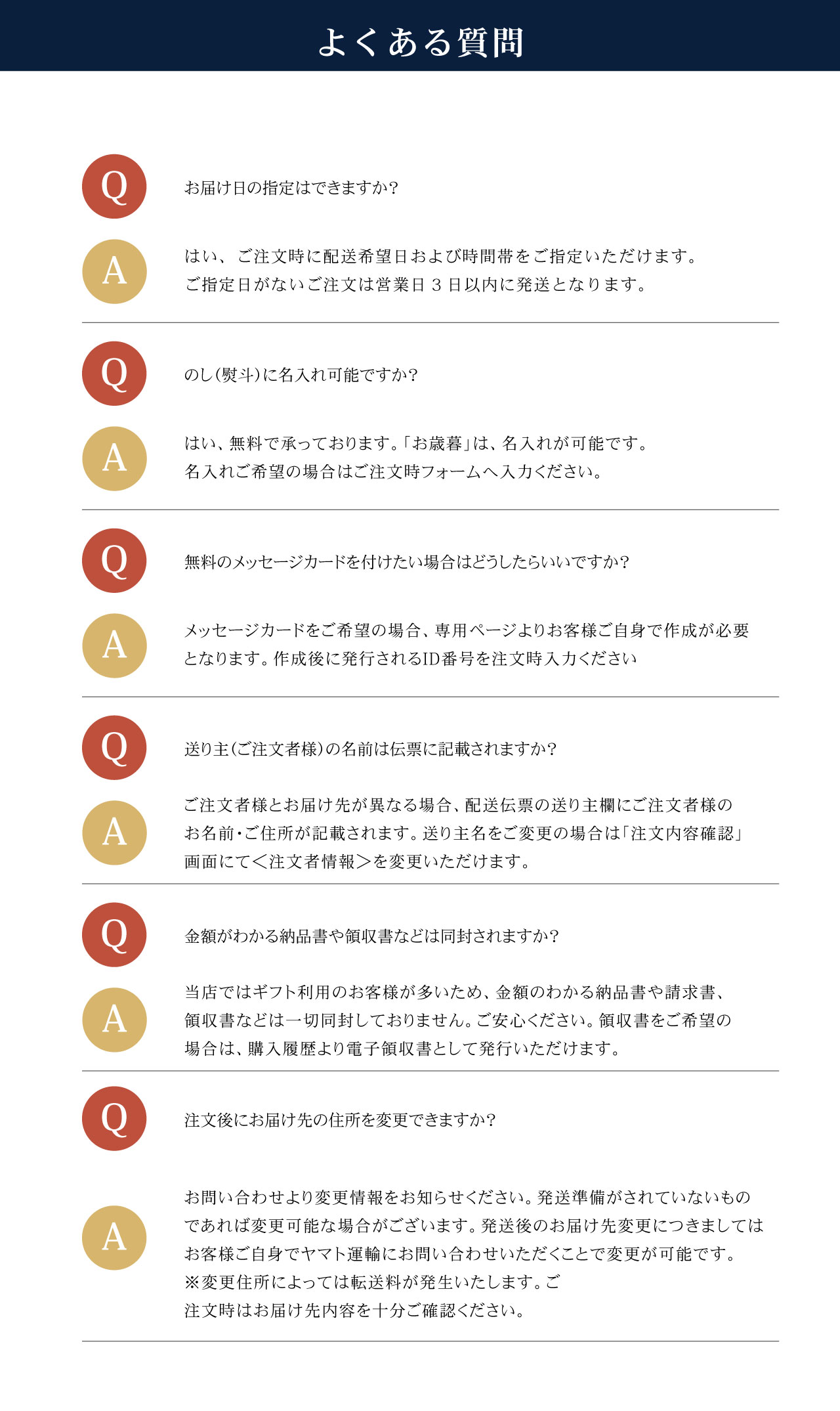 よくある質問