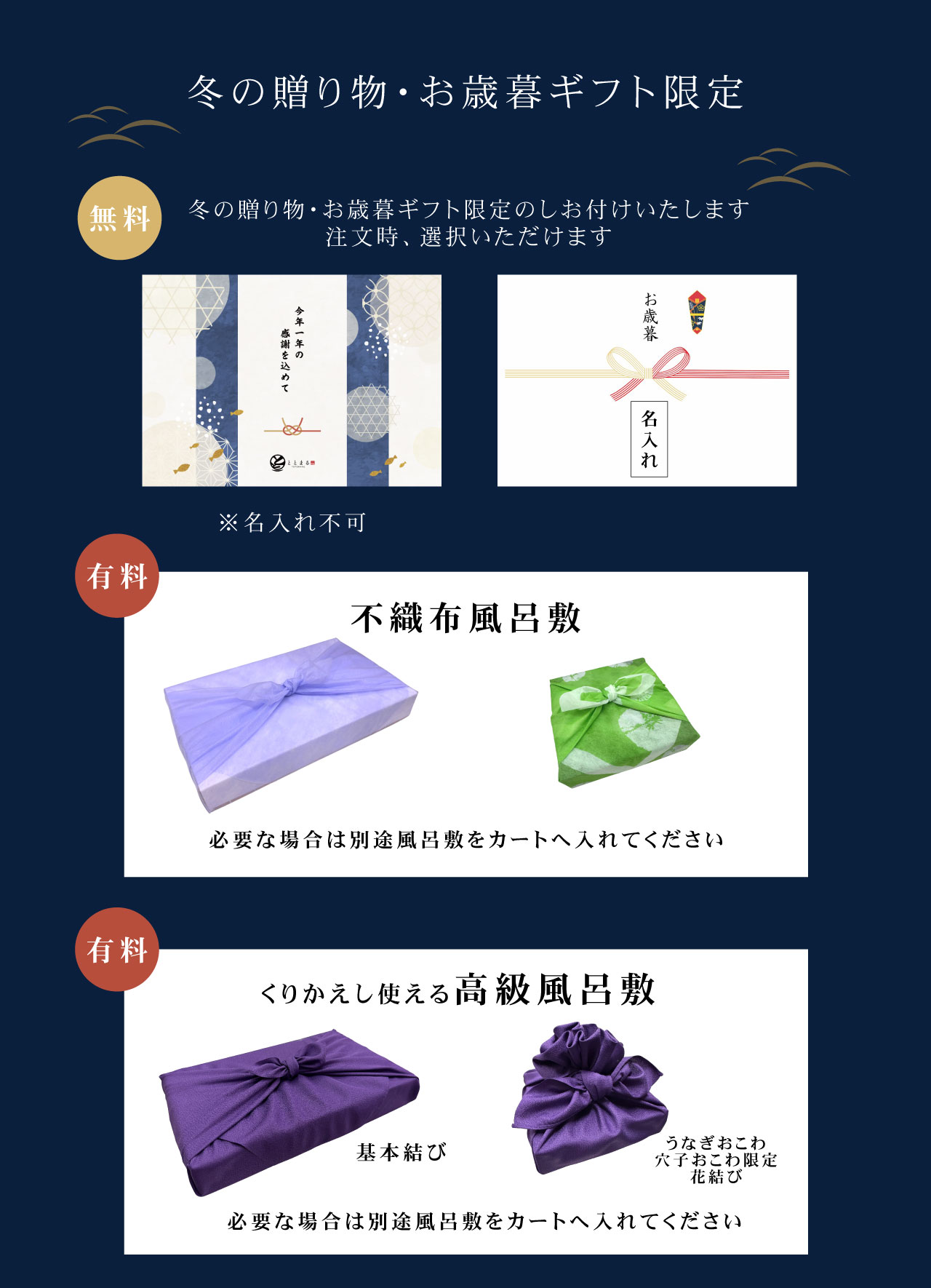 冬の贈り物限定嬉しいサービス