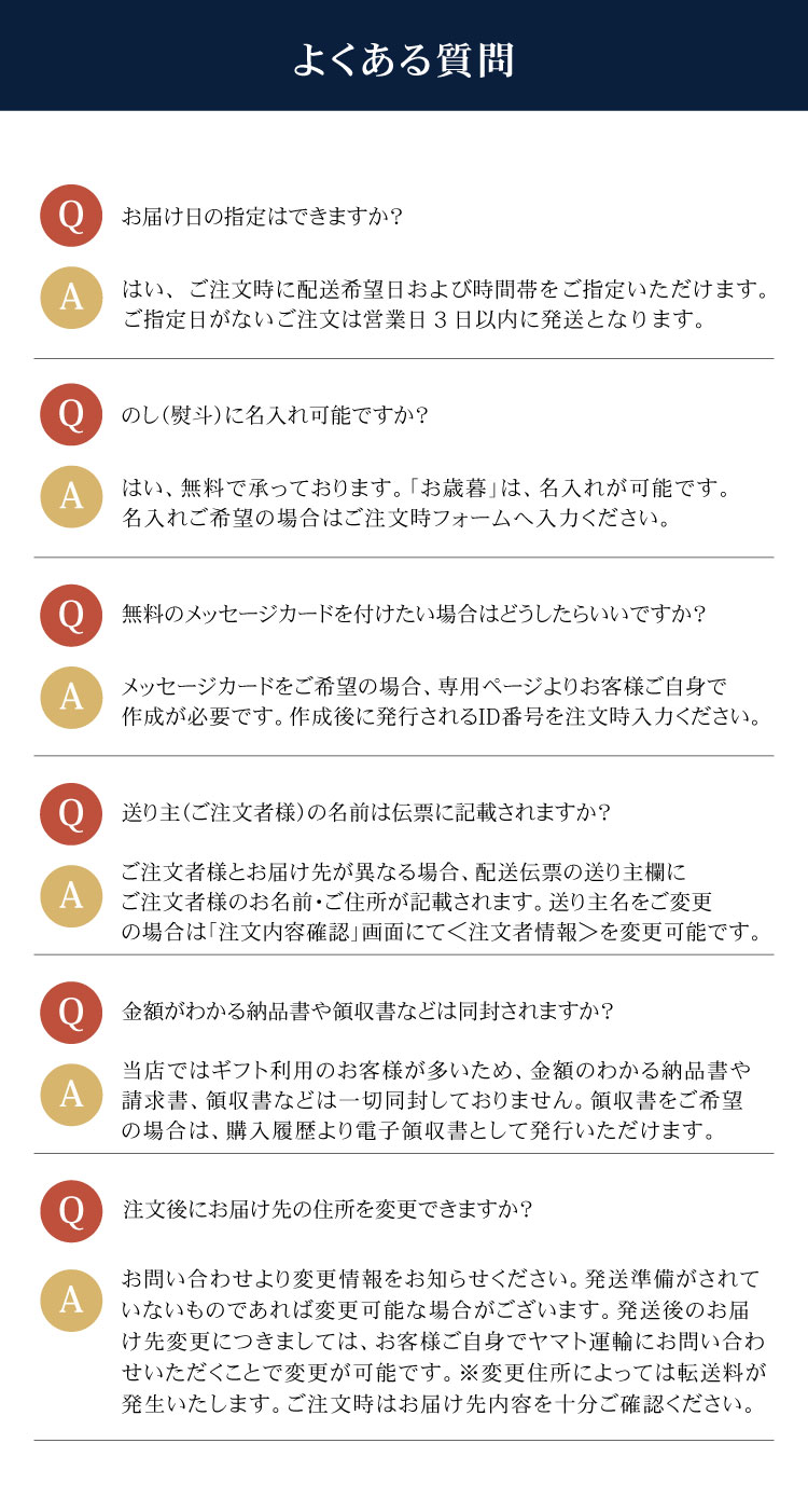 よくある質問