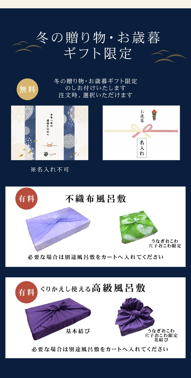 冬の贈り物限定嬉しいサービス
