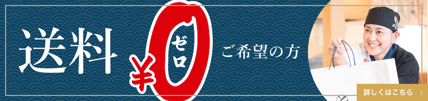 送料無料の商品