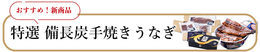 うなぎ