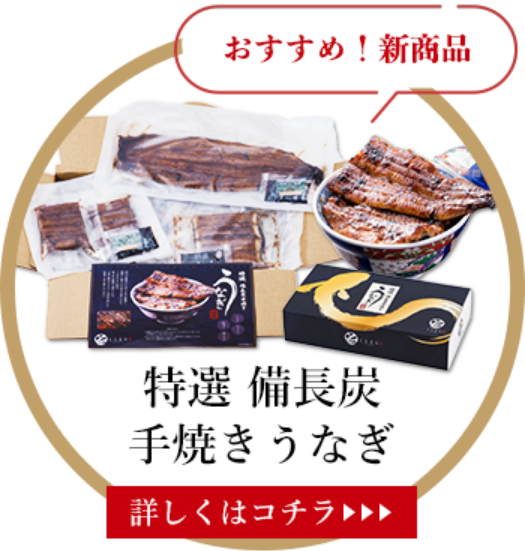 うなぎ