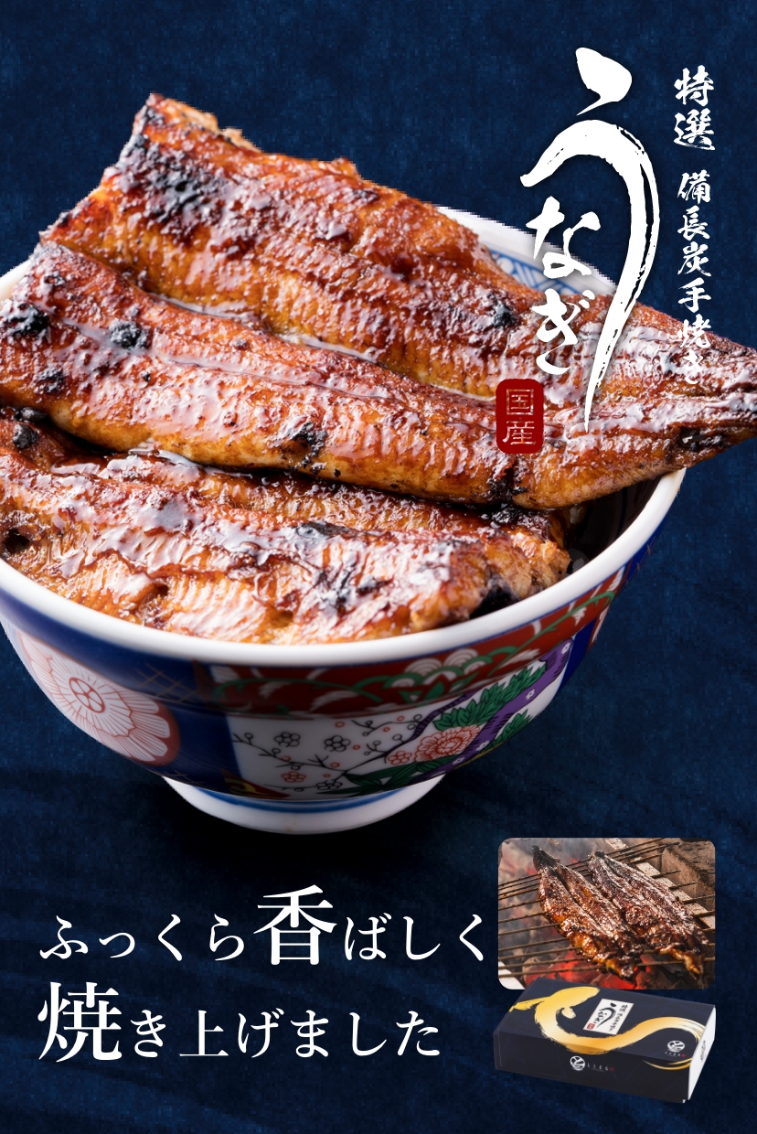 うなぎ